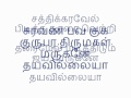 T M Kather Batcha Sings Madurakavi Baskara Das Shanmuga Ezhai Wmv