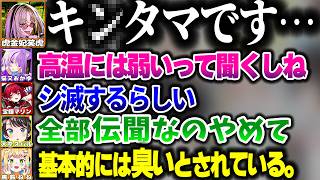 ワードウルフで何故かお父さんのキ●タマの話になってしまうニコたんｗｗｗ【ホロライブ切り抜き/虎金妃笑虎/大空スバル/大神ミオ/猫又おかゆ/宝鐘マリン/桃鈴ねね/FLOW GLOW/DEV_IS】