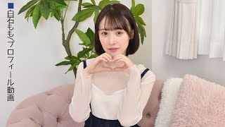 【Pink Club TV】色白で透明感がハンパない！白石もも登場！ ～Momo Shiraishi～