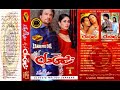 Dil Jala Kar Mera Sonic Classic Melody Jhankar Kumar Sanu