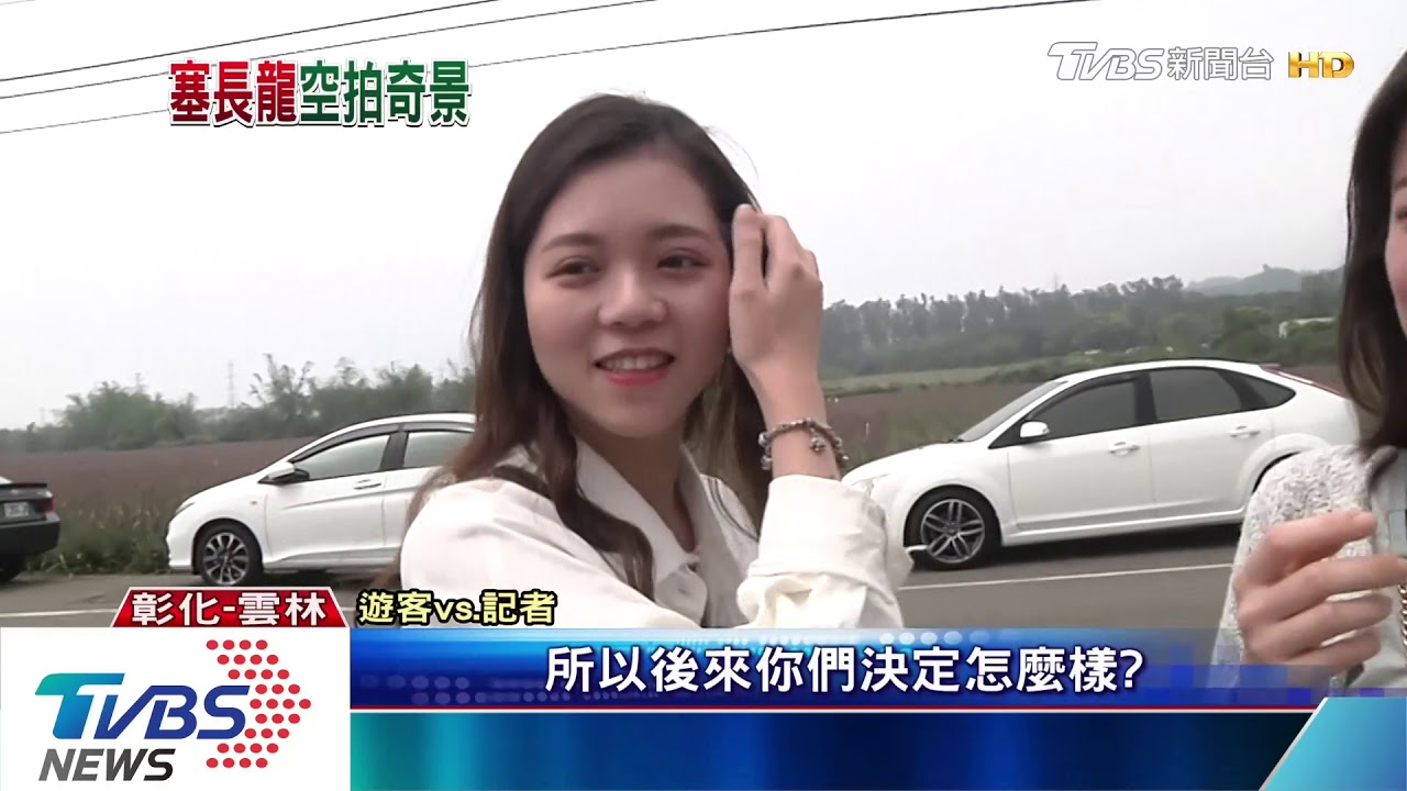 連假大塞車! 空拍國1「長長車龍」像玩具車