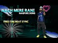 NACH MERI RANI NAGPURI SONG STATUS |Free Fire Beat sync montage|free fire status | RBT FF GAMING