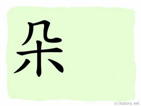 SilkStory - The Story of Chinese Character