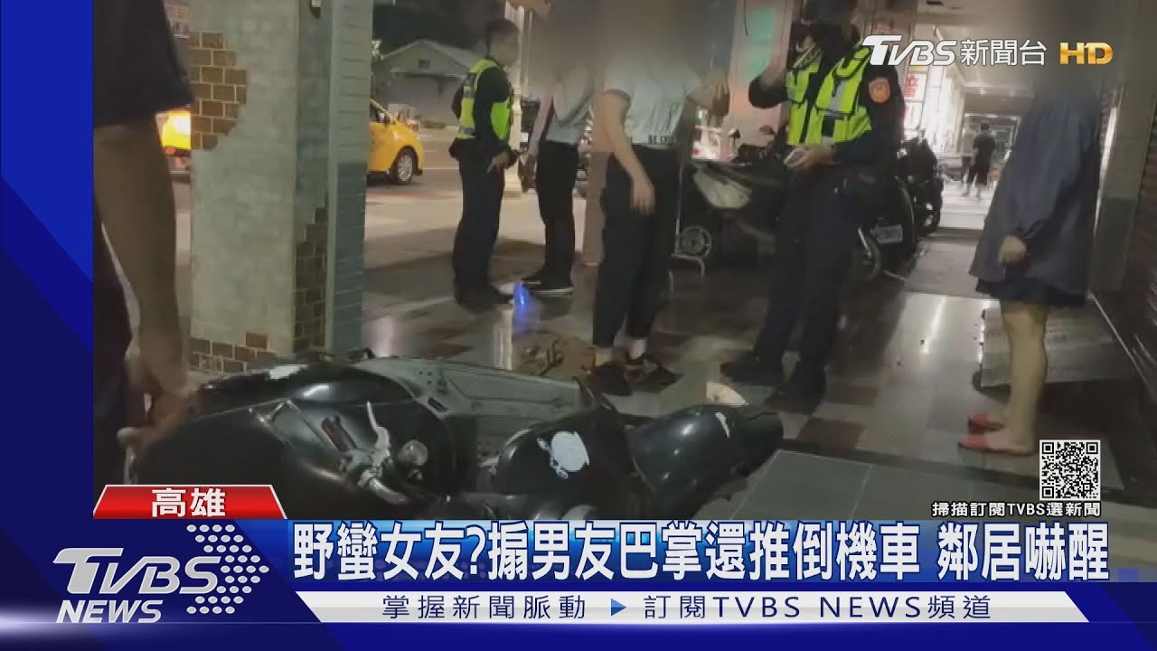 野蠻女友！搧男友巴掌還推倒機車　汽油流滿地鄰居嚇醒