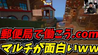 海外で話題の郵便局で働くゲームのマルチが面白かったｗｗ【にゃんこ郵便局】
