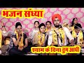 Shyam Ke Bina Tum Aadhe श्याम के बिना तुम आधे राधे Hindi K