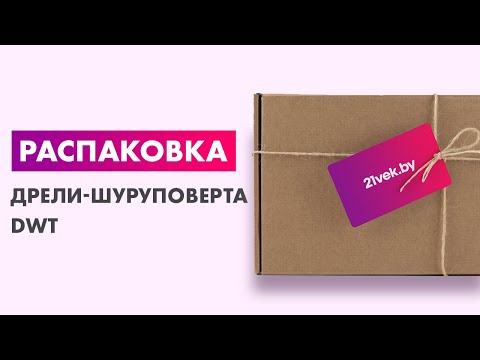 Миниатюра изображения товара Дрель-шуруповерт DWT BM04-13 STG