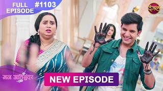 Mann Atisundar | 31 July 2026 | Full Episode 1103 | Full HD #Newepisode | Dangal TV