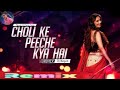 Begum Bagair Badshah || Choli ke picche | Habibi |Gupchup Track Remix Bass Booste | BASS LEVEL