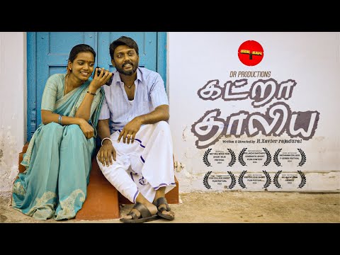 Katra Thaliya ShortFilm | Arunkumar | Aishwarya Raghupathy | Maathevan | Short Film|Xavier Rajadurai