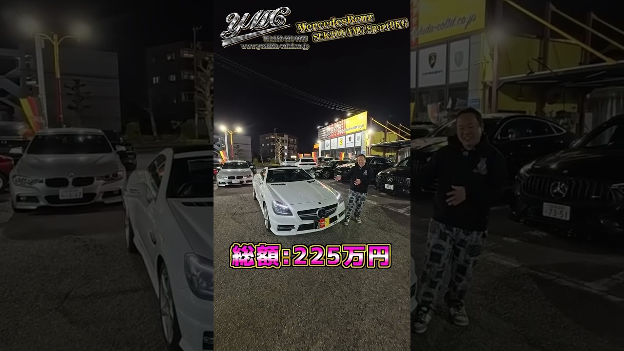 お買い得にベンツのオープンが楽しめる！SLK200 AMGスポーツパッケージ！1.8ターボで税金も安い！総額225万円！