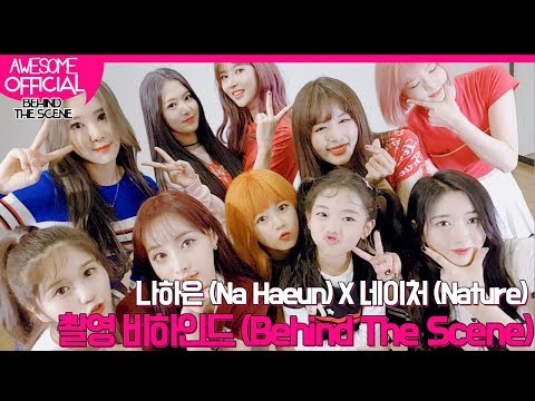 나하은 (Na Haeun) X 네이처 (Nature) - 콜라보 촬영 비하인드 (Behind The Scene) [ENG CC]