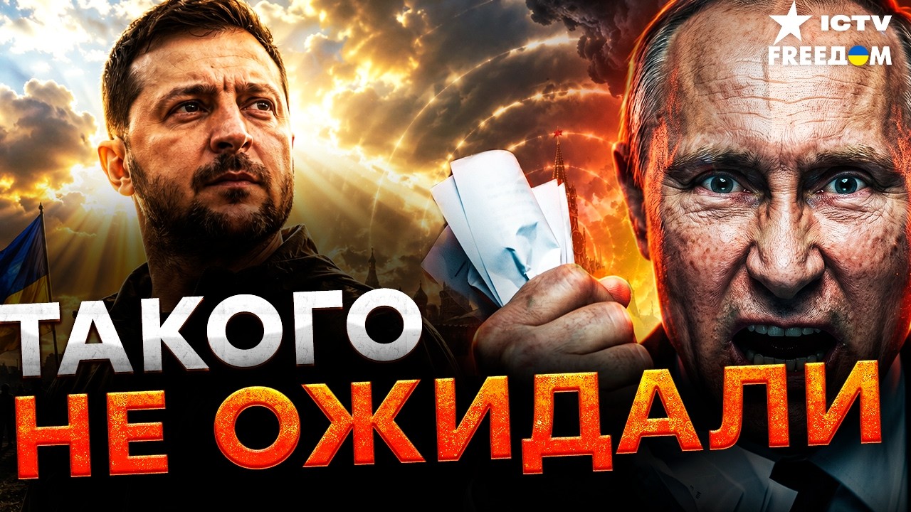 КРЕМЛЬ СОДРОГНУЛСЯ! Письмо Зеленского стало ХОЛОДНЫМ ДУШЕМ для РФ. В ООН соз?