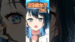 おじいちゃんの誕生日へ♡♡　#vtuber #男性vtuber