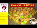 Soya chilli dry Recipe | सोया चिल्ली । Soya Manchurian | No maida | No vinegar | No corn flour | S
