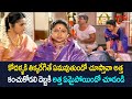 కంచుకోడలి దెబ్బకి అత్త ఏమైపోయిందో చూ