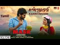 Kannumuzhi From MASK Tamil Lyrics Kavin Andrea Jeremiah Gv Prakash Kumar T Series