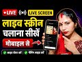 Reenu Vlogs 5623 Is Live