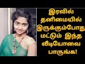 Tamil Hot Story Talk Tamil Real Hot Talk Tamil Hot Talk Kathaigal Hot TalkReview Tamil