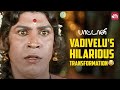 Vadivelu S Hilarious Comedy Scene Paattali Sarathkumar Ramya Krishnan Sun NXT