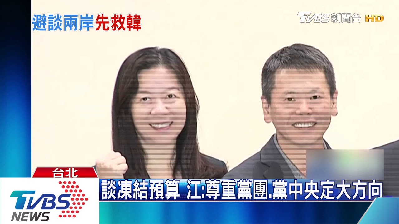 江啟臣就任黨魁 談兩岸未提「九二共識」