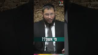 מי אשם?? (הרב אייל אונגר) - התמונה מוצגת ישירות מתוך אתר האינטרנט יוטיוב. זכויות היוצרים בתמונה שייכות ליוצרה. קישור קרדיט למקור התוכן נמצא בתוך דף הסרטון מי אשם?? (הרב אייל אונגר) - התמונה מוצגת ישירות מתוך אתר האינטרנט יוטיוב. זכויות היוצרים בתמונה שייכות ליוצרה. קישור קרדיט למקור התוכן נמצא בתוך דף הסרטון