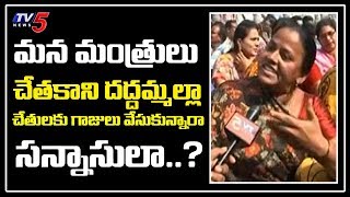 Frustrated Woman Farmer Sensational Comments On Guntur, Krishna Minister