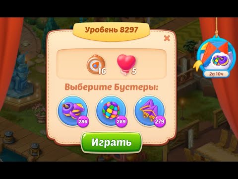 Homescapes Level 8297 (8347 - Rest of World) 💪