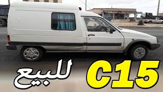 Citroen C15 Diesel a vendre sur Avito Maroc سيارة للبيع مازوط للبيع