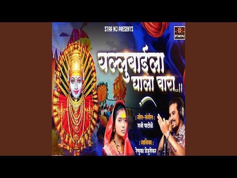 Yallubaila Ghala Vara