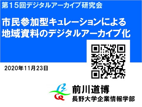 みんなでつくる信州上田デジタルマップ｜