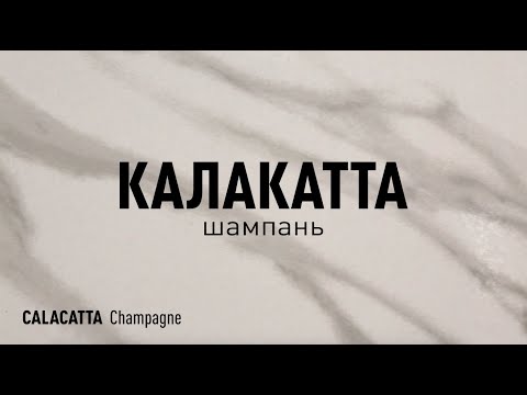 фото плитка керамогранит calacatta champagne 120х60см 0