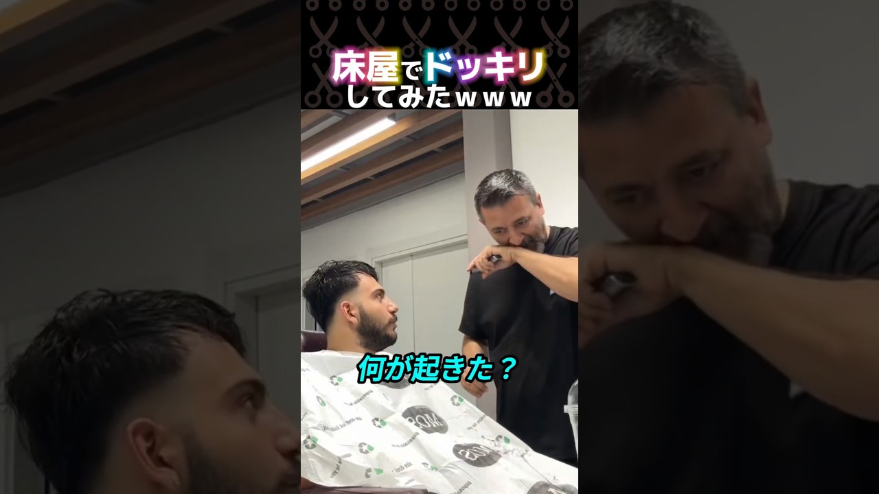 床屋でドッキリしてみたｗｗｗ【海外カップル】