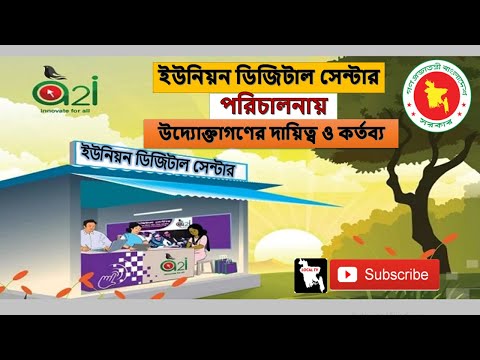 সেবা সম্পর্কিত ভিডি ও