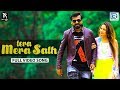 Tera Mera Sath Mamta Soni New Romantic Song Full Video Anita Rana RDC Gujarati