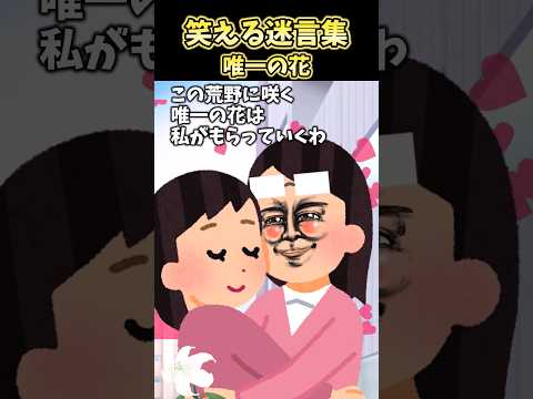 ㊗️80万再生🎉逆ハーに咲く一輪の花→お互い〇〇だったので…