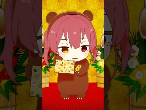 クマリンと日本の正月🎍お年玉がほしい🐻🧧#shorts