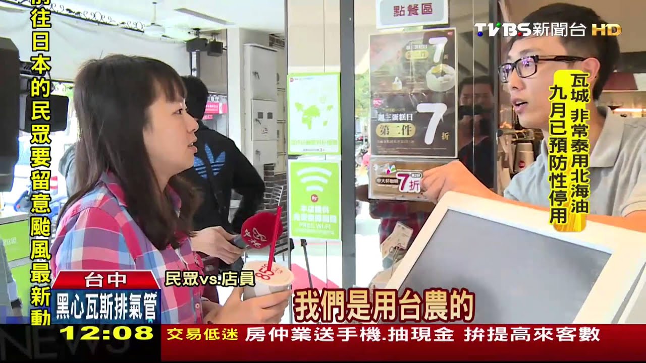 乳源不足！85度C重訂林鳳營　民眾：拒喝