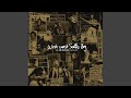 Message to Love (Anthology Version)