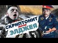 СКРИПТОНИТ VS ЭЛДЖЕЙ | PHARAOH | VERSUS FRESH BLOOD 4 | NOIZE MC #RapNews 310 СКРИПТОНИТ VS ЭЛДЖЕЙ | PHARAOH | VERSUS FRESH BLOOD 4 | NOIZE MC #RapNews 310
