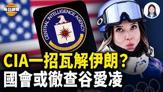 Download lagu CIA's open recruitment of Iranian citizens has terrified the CCP? Calls from all sectors of the U... mp3