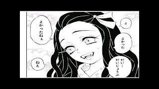 鬼滅の刃ネタバレ 129話 تنزيل الموسيقى Mp3 مجانا 鬼滅の刃ネタバレ 129話 تنزيل الموسيقى Mp3 مجانا