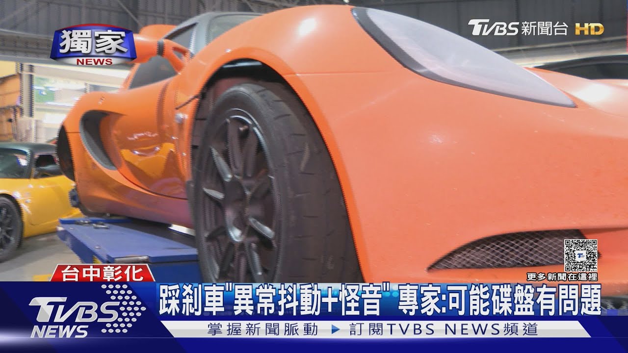 跑車煞車系統大解密!「陶瓷碟煞百萬天價」 踩煞車抖動是警訊