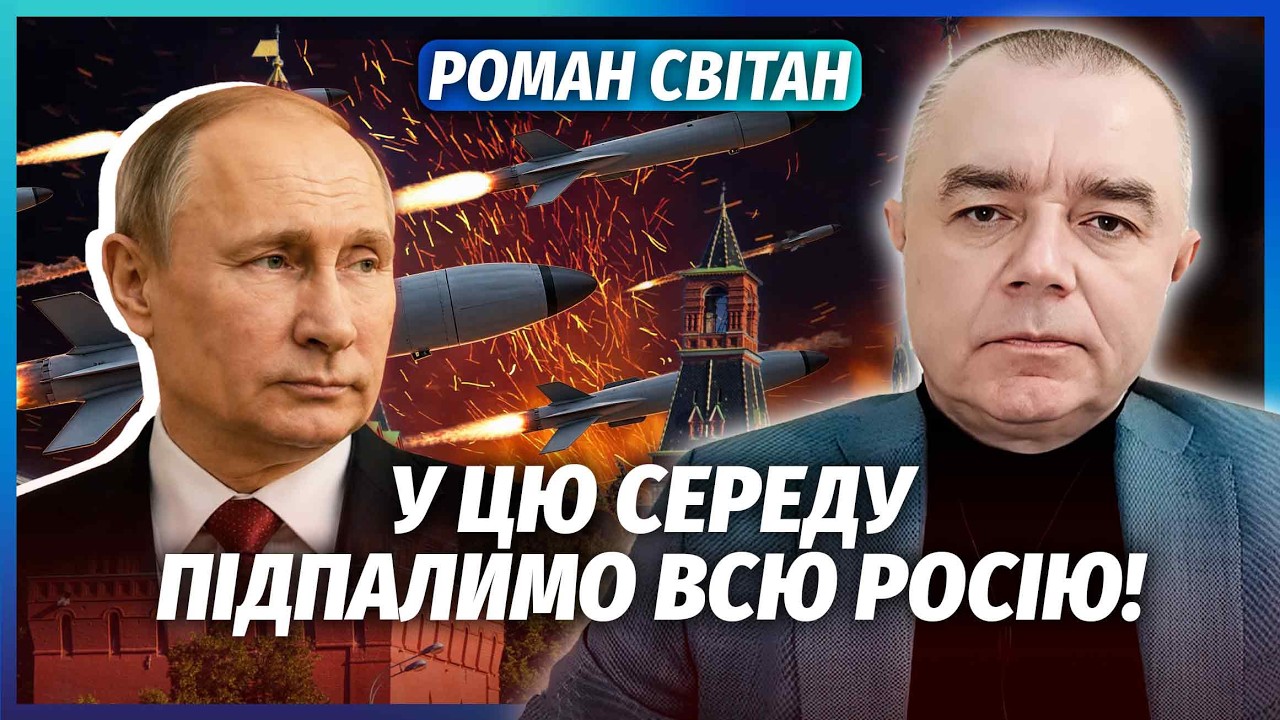 💥СВІТАН: ЗСУ ПРИГОТУВАЛИ ПОДАРУНОК НА ІМЕНИНИ ПУТІНА! Ось чому обстріли на ?
