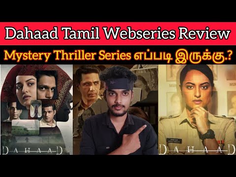 Dahaad Review | Dahaad Webseries Tamil | Dahaad 2023 New Tamil Dubbed Webseries Review CriticsMohan