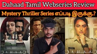 Dahaad Review | Dahaad Webseries Tamil | Dahaad 2023 New Tamil Dubbed Webseries Review CriticsMohan
