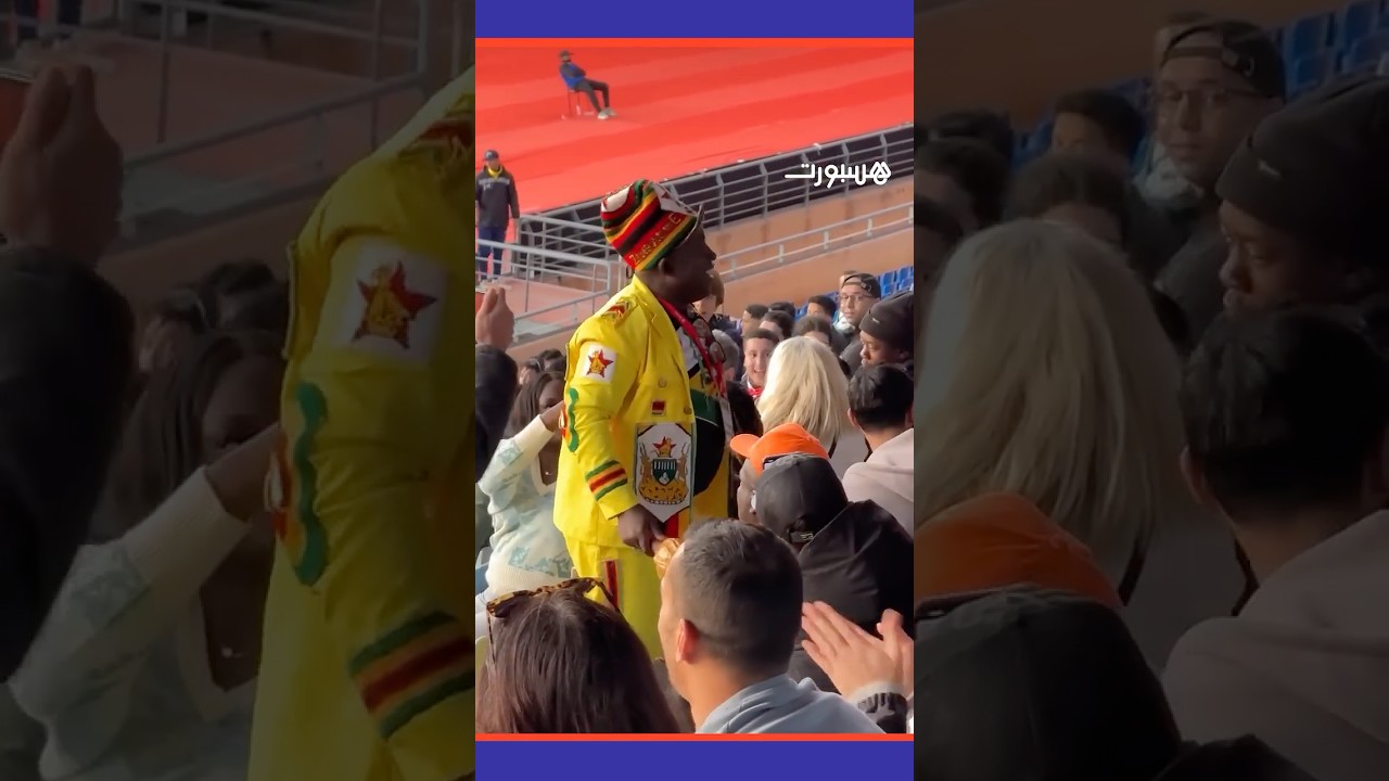 مشجع زيمبابوي يلعب دور الكابو ويطالب المغاربة برفع إيقاع التشجيع thumbnail