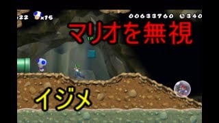 【実況】ふざけまくったマリオへお仕置き【New SUPER MARIO BROS.Wii Part2-1】