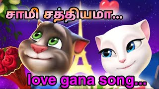 Sami sathiyama Animated gana song/ Tom and angela 