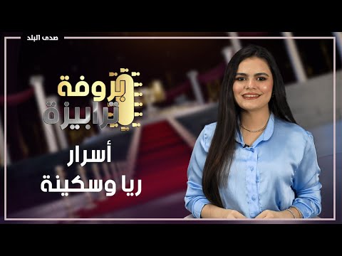 لعنة ريا وسكينة..هربت منه نادية الجندي ونبيلة عبيد وماجدة زكي قفلت تليفونها بروفة ترابيزة